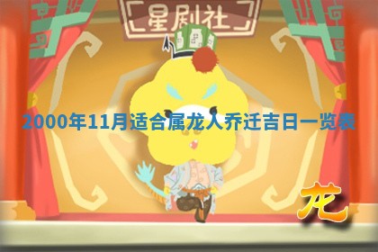 2026年3月婚嫁黄道吉日查询