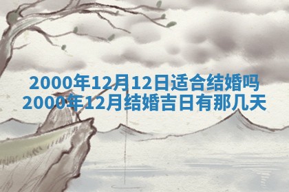 2026年01月01日今天各时辰财神在哪个方位