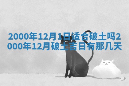 2026年公历3月搬迁黄历择吉