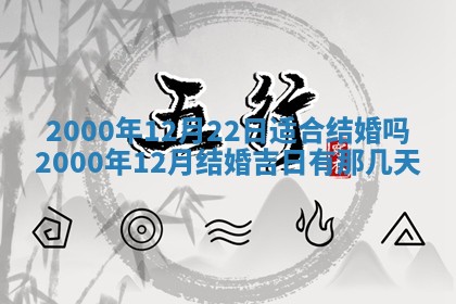 今日万年历2025年6月18日开张吉日,开业好日子查询