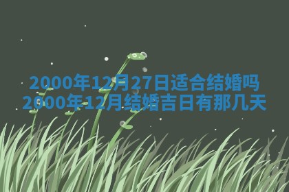 2026年01月01日今天各时辰财神在哪个方位