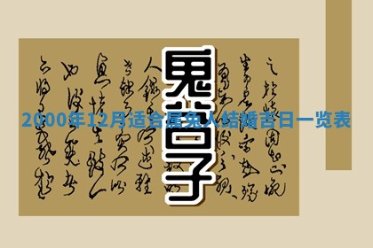 2025年6月9日适合房屋装饰吗,装修吉日查询