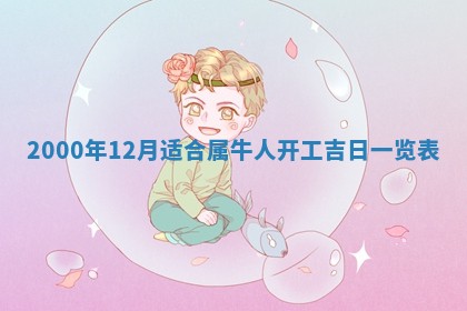 黎姓女孩子起名技巧：2026年02月21日生辰八字取名指南