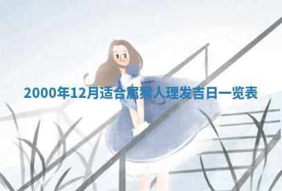 2025年6月9日适合房屋装饰吗,装修吉日查询