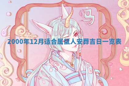 2026年3月份房屋装饰的最佳日期：黄历装修查询