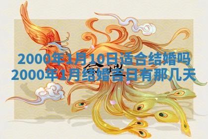 12月30日各时辰财神方位查询