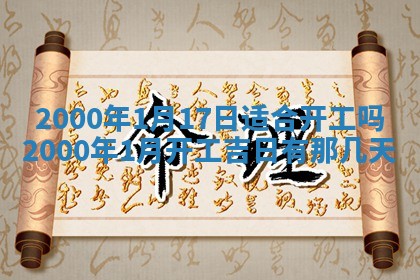 王姓2026年03月02日出生女孩子取名宜用字大全