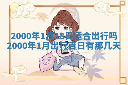 王姓2026年03月02日出生女孩子取名宜用字大全