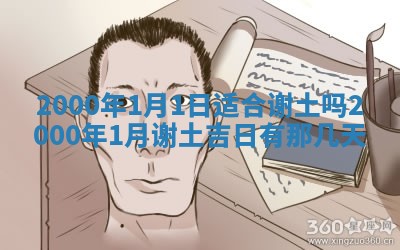 2026年公历3月搬迁黄历择吉