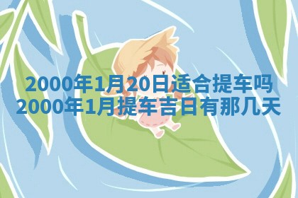 王姓2026年03月02日出生女孩子取名宜用字大全