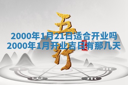 2025年12月31日财神方位详解