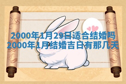 12月30日各时辰财神方位查询