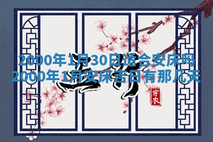 王姓2026年03月02日出生女孩子取名宜用字大全