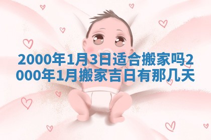 2025年7月10日老黄历适合嫁娶吗