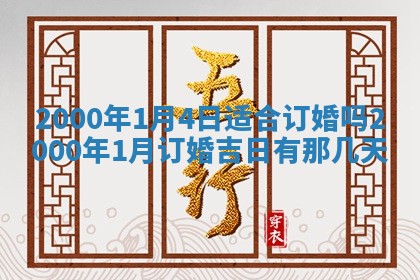 12月30日各时辰财神方位查询