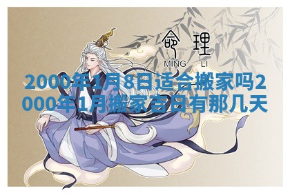 王姓2026年03月02日出生女孩子取名宜用字大全