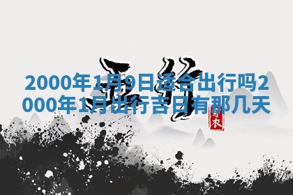 2026.01.27生的唐姓男宝宝取名常见误区与高分名字推荐