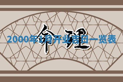 王姓2026年03月02日出生女孩子取名宜用字大全