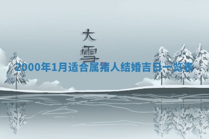 2026.01.27生的唐姓男宝宝取名常见误区与高分名字推荐