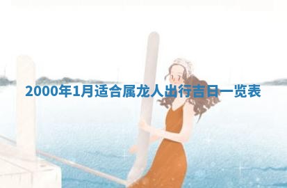 12月30日各时辰财神方位查询