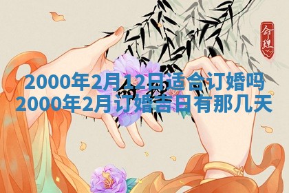 12月30日各时辰财神方位查询