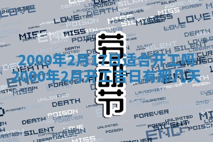 2026年3月份嫁娶的最佳日期