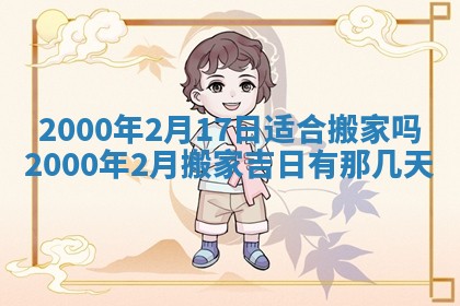 2026年3月份嫁娶的最佳日期