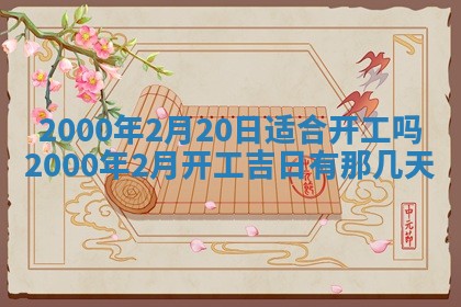 侯姓宝宝起名禁忌与技巧：2026年01月22日出生女孩子最佳名字