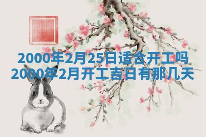 2026年3月份嫁娶的最佳日期