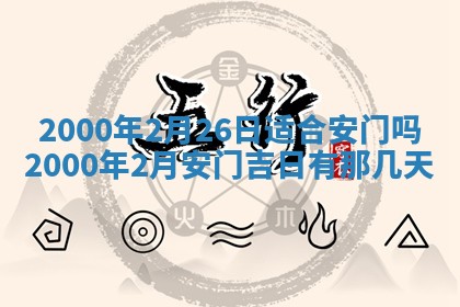 12月30日各时辰财神方位查询