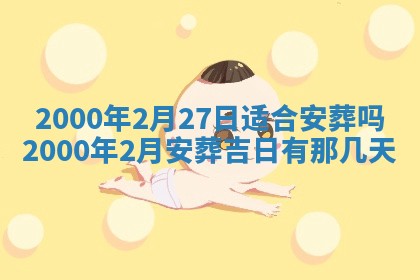 12月30日各时辰财神方位查询