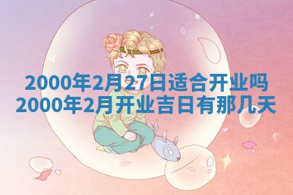 12月30日各时辰财神方位查询