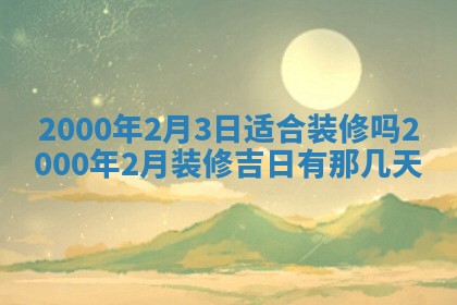 12月30日各时辰财神方位查询