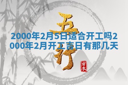 2026年01月01日今天各时辰财神在哪个方位