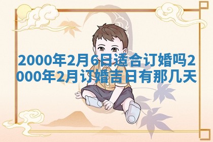 12月30日各时辰财神方位查询