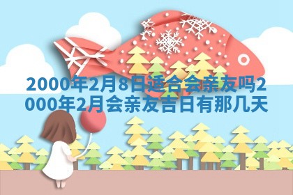 12月30日各时辰财神方位查询
