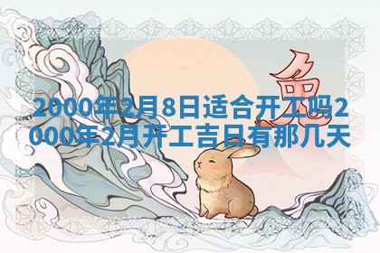 2026年01月01日今天各时辰财神在哪个方位