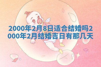 12月30日各时辰财神方位查询