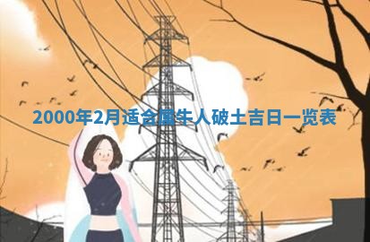 2025年7月10日老黄历适合嫁娶吗