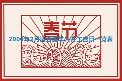 2026年01月01日今天各时辰财神在哪个方位