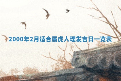 2026年3月份嫁娶的最佳日期