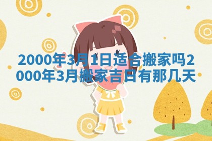 12月30日各时辰财神方位查询