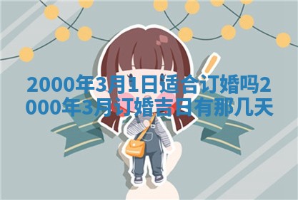 12月30日各时辰财神方位查询