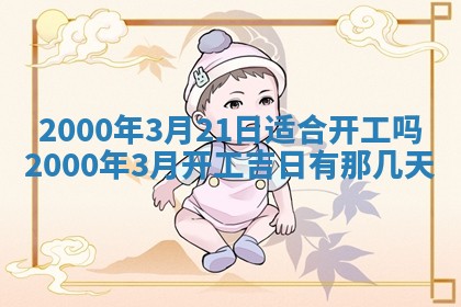 12月30日各时辰财神方位查询
