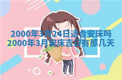 2026年01月01日今天各时辰财神在哪个方位