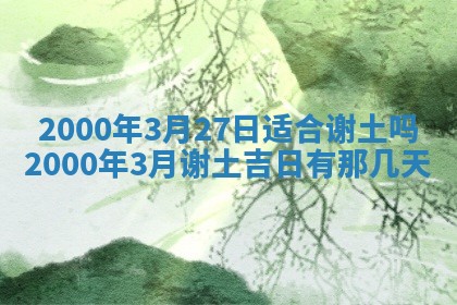 王姓2026年03月02日出生女孩子取名宜用字大全