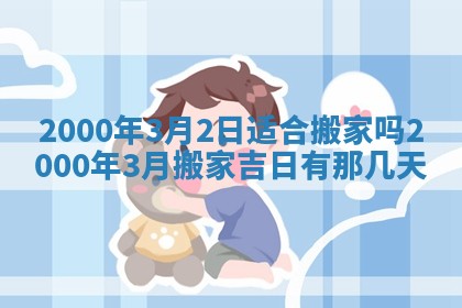 2026年01月01日今天各时辰财神在哪个方位