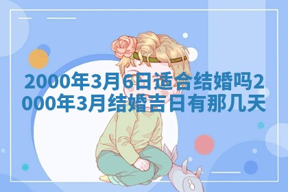 12月30日各时辰财神方位查询