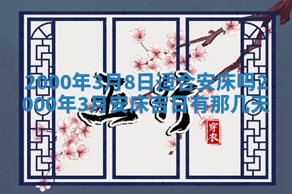 12月30日各时辰财神方位查询
