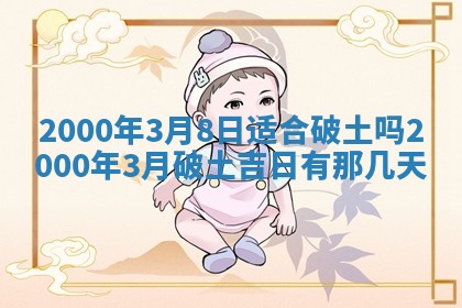 2025年12月31日财神方位详解